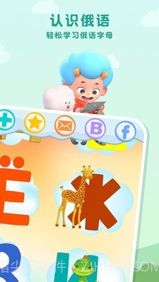 森林俄语字母表截图2 森林俄语字母表截图2