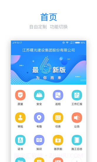 工程宝APP截图1