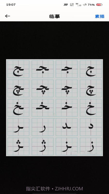 飞度维语输入法定制版截图3