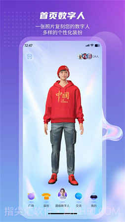 元梦空间老版本截图5