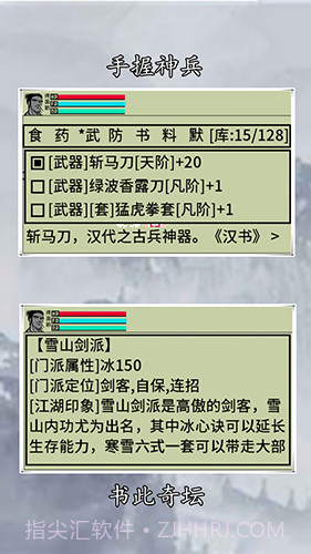 英雄坛说X免费版截图5 英雄坛说X免费版截图5