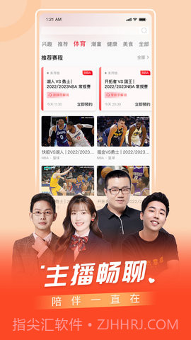 百视TV手机版截图2 百视TV手机版截图2