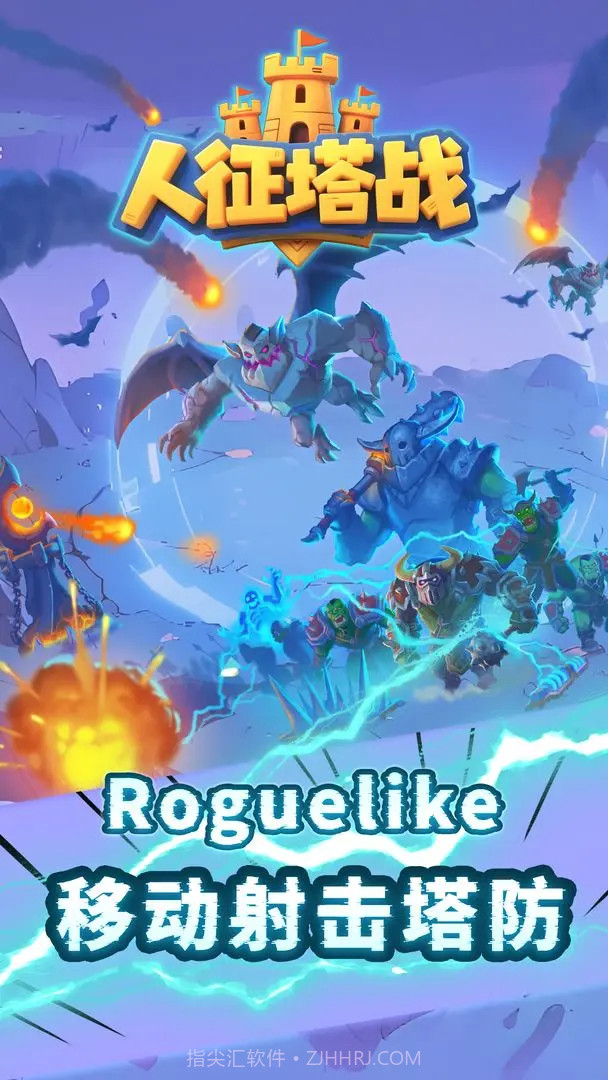 人征塔战测试版截图1 人征塔战测试版截图1