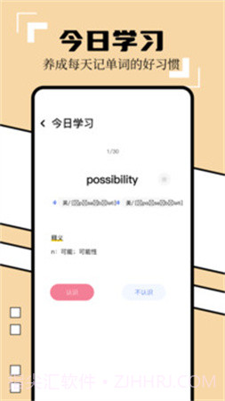 英译汉翻译器老版本截图1