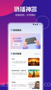 P2P下载器定制版截图3 P2P下载器定制版截图3