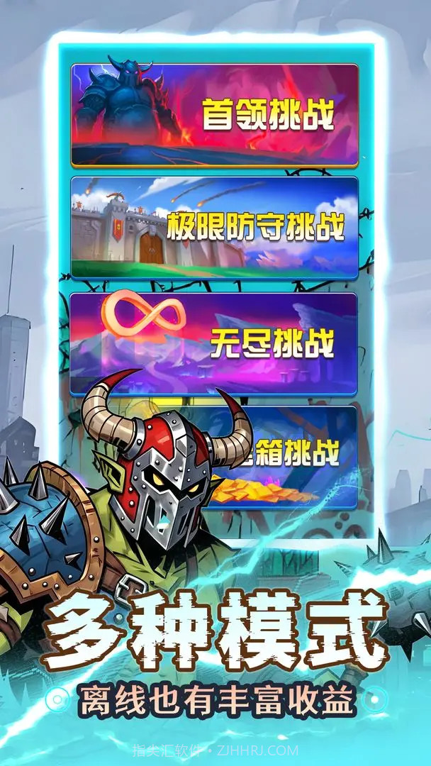 人征塔战正版截图5