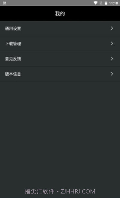 列车监控中文版截图3
