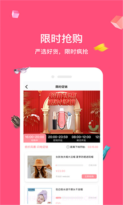 小家购物达人截图2 小家购物达人截图2