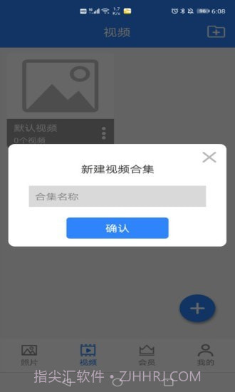 私密相册卫士截图2 私密相册卫士截图2