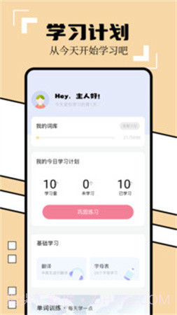 英译汉翻译器老版本截图4
