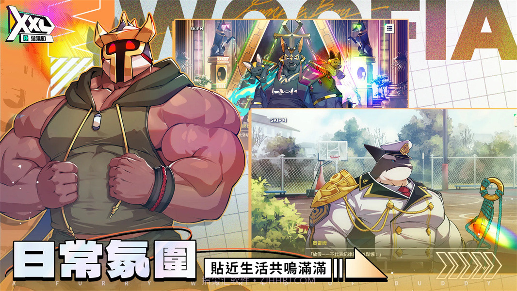 XXL猛汉町单机版截图4