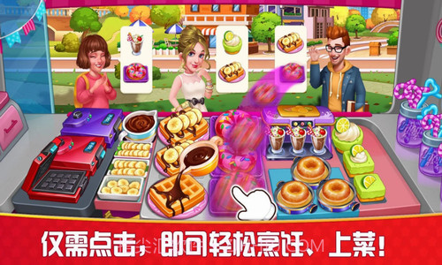 烹饪狂人截图2 烹饪狂人截图2