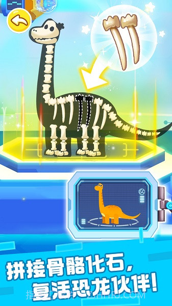 奇妙恐龙科普先行服截图5