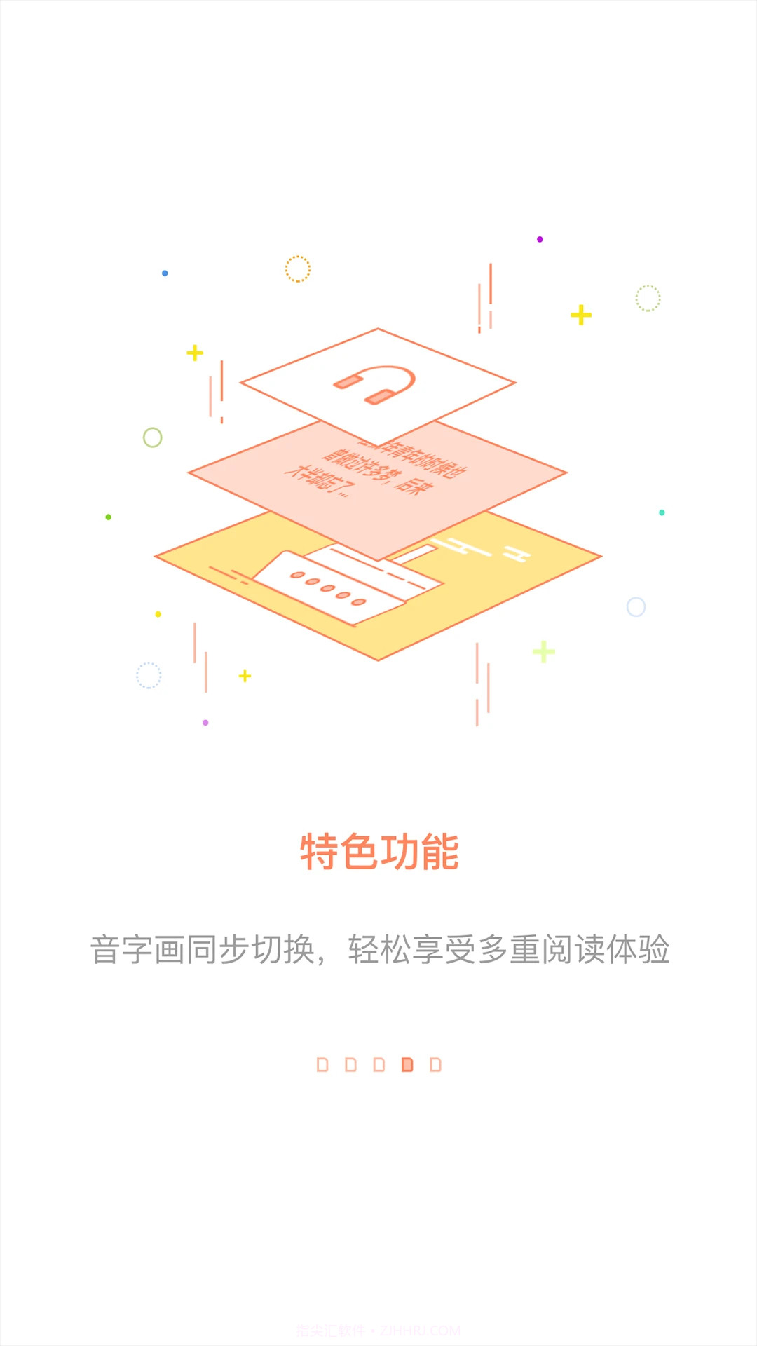 百听听书会员免登录截图3