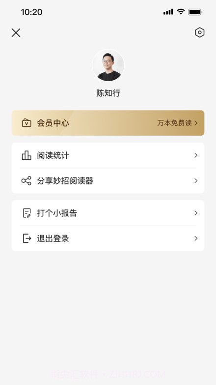 妙招阅读器全新版本截图4 妙招阅读器全新版本截图4