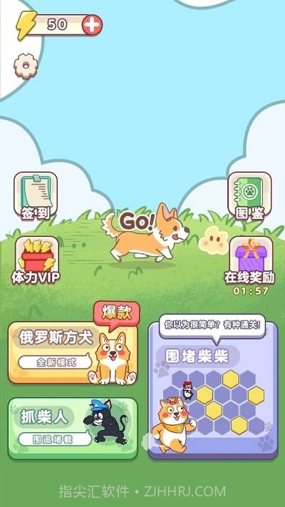 狗狗玩砖块中文版截图1