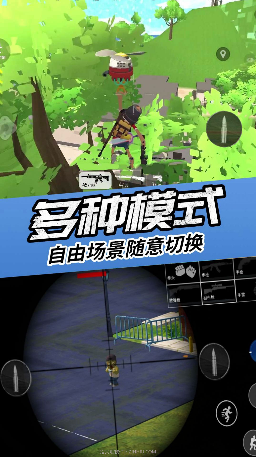 真实吃鸡模拟器截图2