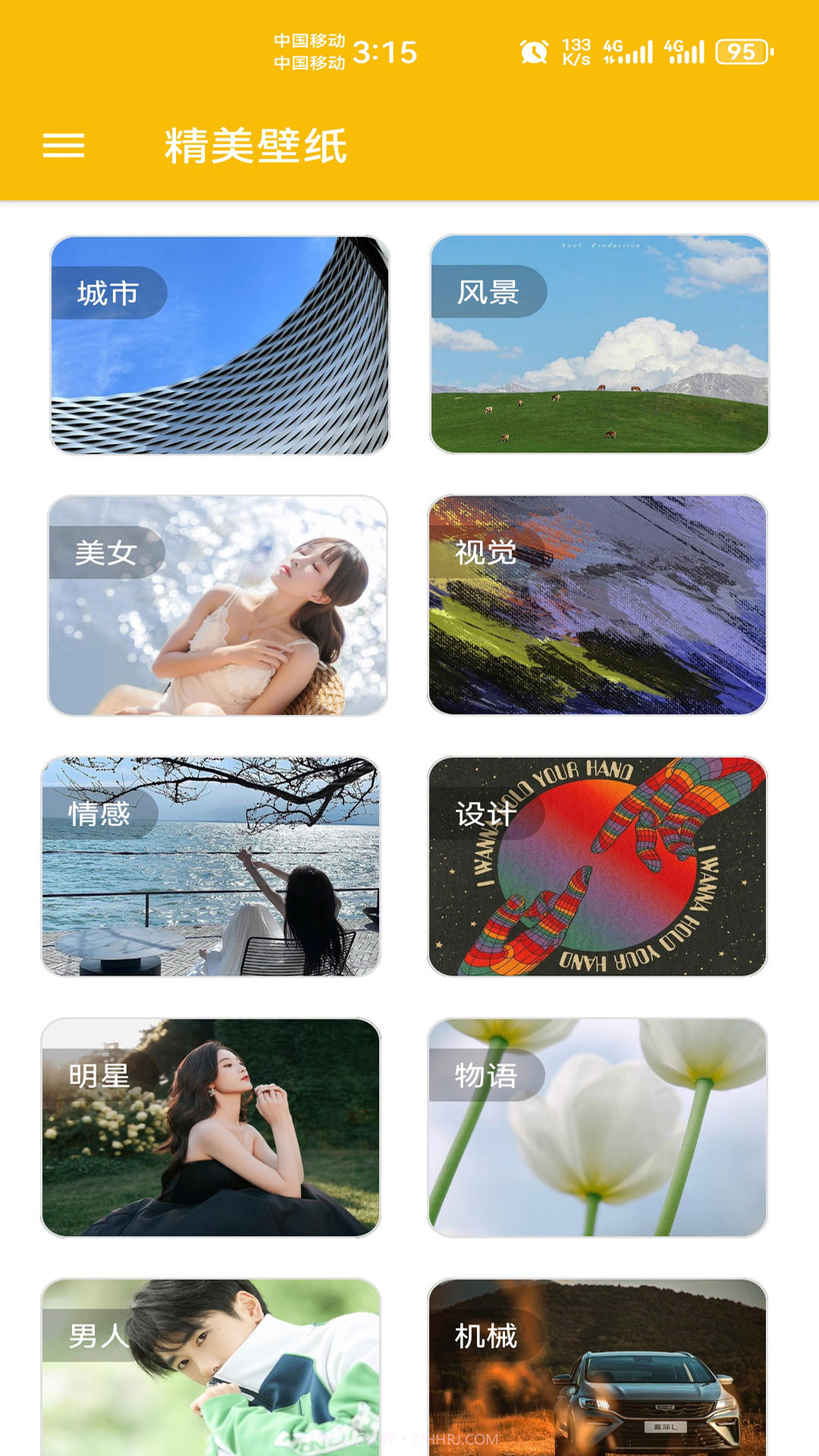 头像定制安卓正版截图2 头像定制安卓正版截图2