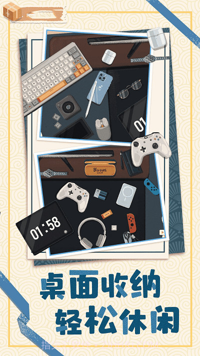 居家收纳物语正版截图1