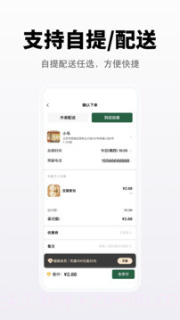 向点商业版手机版截图4 向点商业版手机版截图4