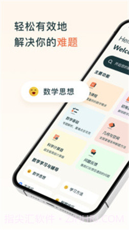 chegg应用官网版截图1 chegg应用官网版截图1