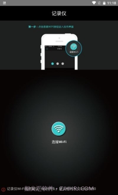 列车监控中文版截图2