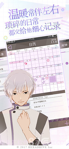 早安我的少年日服官网版截图5 早安我的少年日服官网版截图5