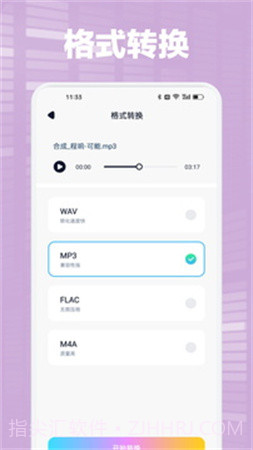 Audacity无会员截图2
