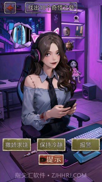 我的怪谈笔记免广告版截图4 我的怪谈笔记免广告版截图4