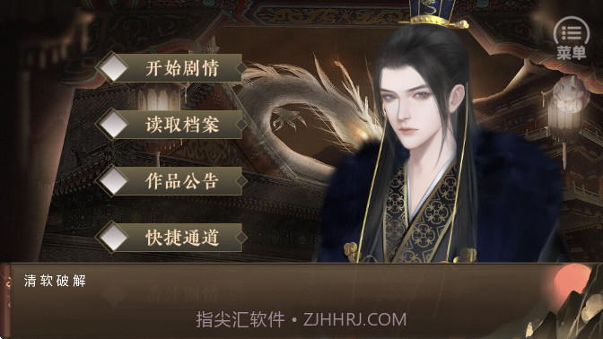 朕的那些年去更新版截图1