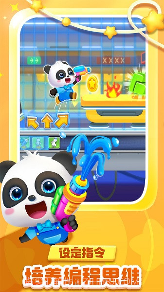 奇妙逻辑启蒙存档版截图3 奇妙逻辑启蒙存档版截图3