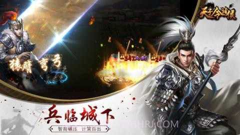 天子令诸侯截图3