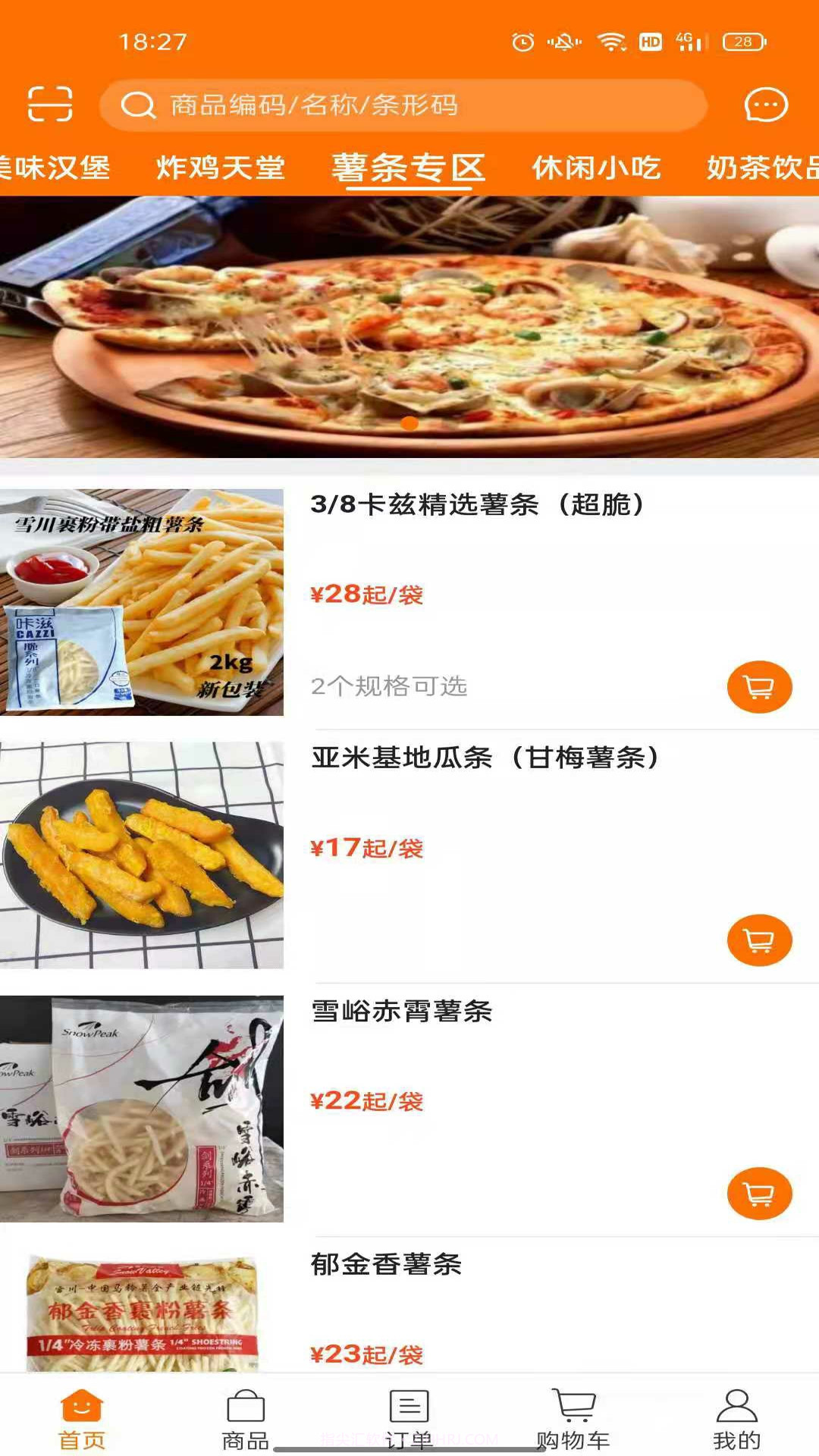 麦得豪食品供应链截图2 麦得豪食品供应链截图2