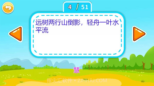 儿童脑筋急转弯中文版截图4 儿童脑筋急转弯中文版截图4