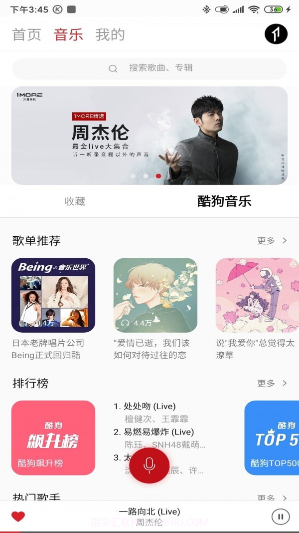 1MORE MUSIC截图2 1MORE MUSIC截图2
