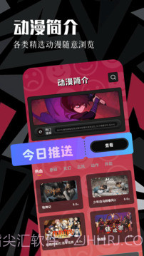 虫虫动漫安卓正版截图2