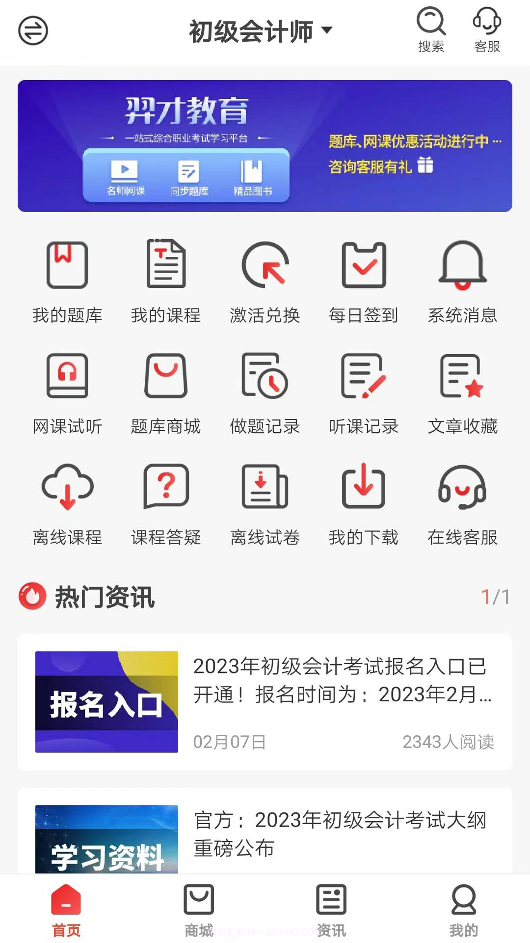 羿才教育定制版截图1 羿才教育定制版截图1