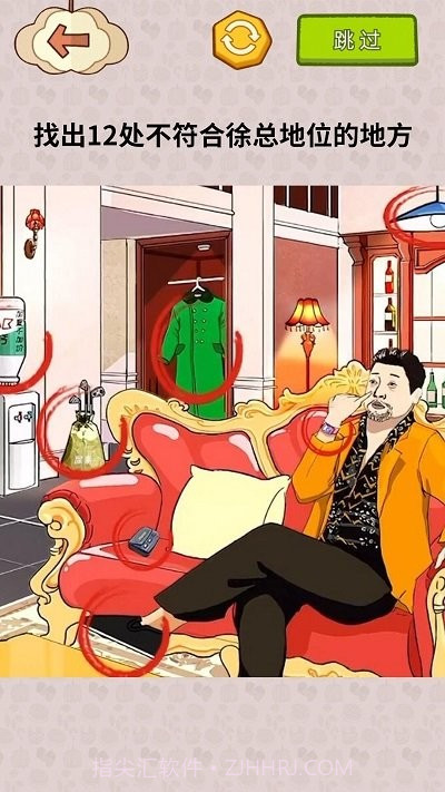 揭露事件真相最新版截图4 揭露事件真相最新版截图4