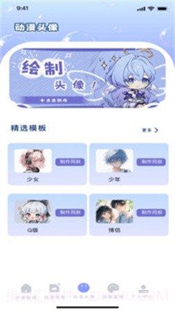 久久动漫正式版截图1 久久动漫正式版截图1