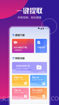 P2P下载器定制版截图2 P2P下载器定制版截图2
