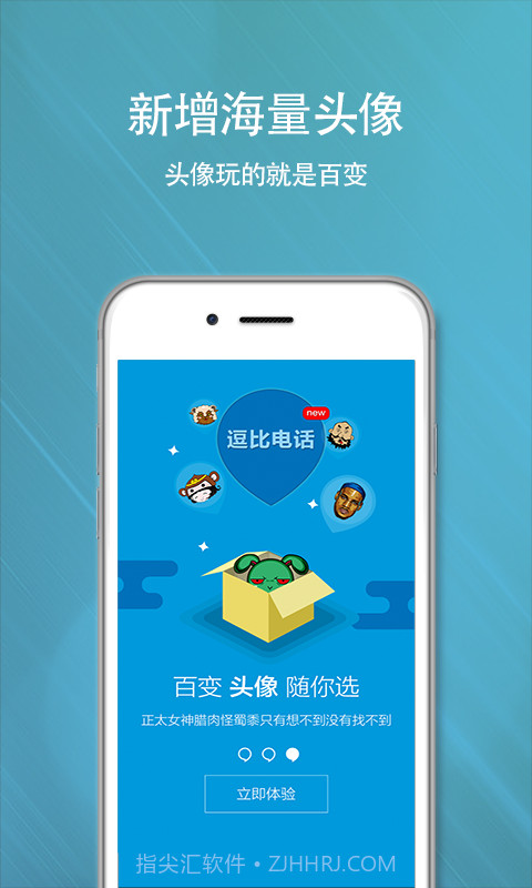 逗比电话截图1 逗比电话截图1