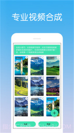 视频剪辑制作定制版截图1 视频剪辑制作定制版截图1