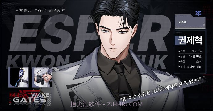 ZerowakeGATES高画质版截图1 ZerowakeGATES高画质版截图1