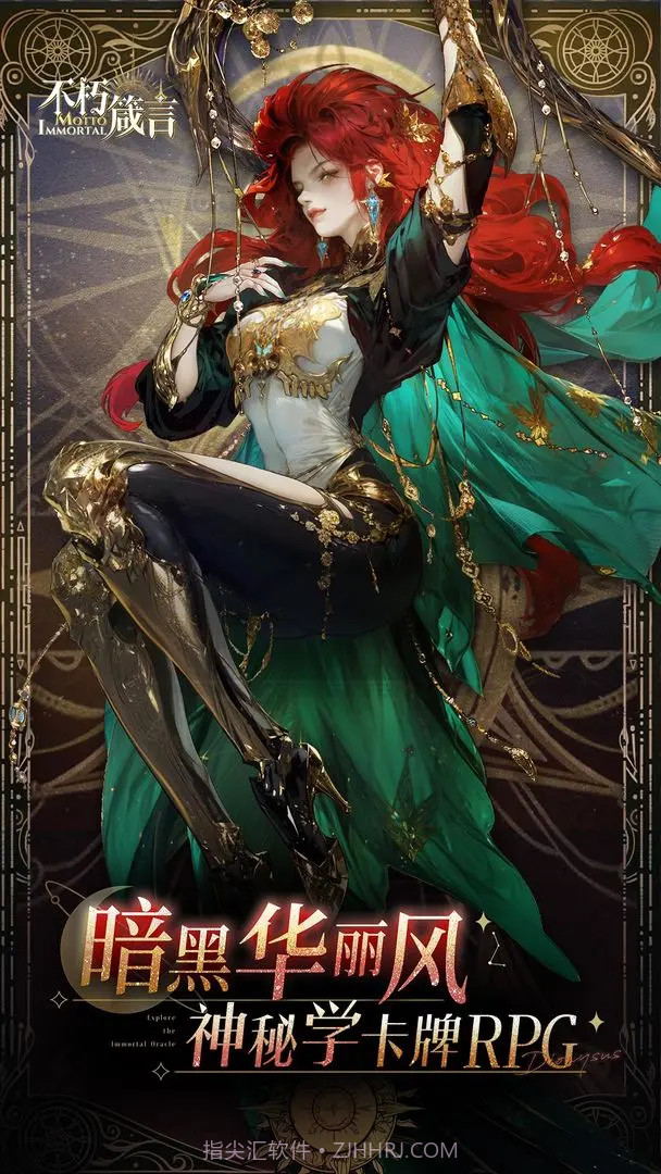 不朽箴言官方版截图1