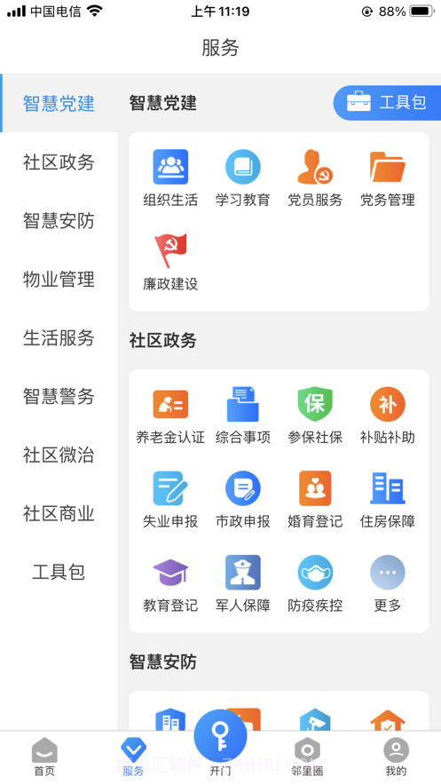 熊猫科帝截图4 熊猫科帝截图4