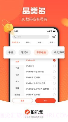 拍机堂截图2 拍机堂截图2