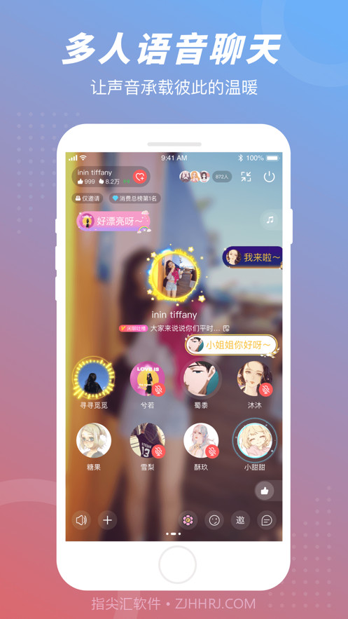 语玩语音聊天官网版截图1 语玩语音聊天官网版截图1