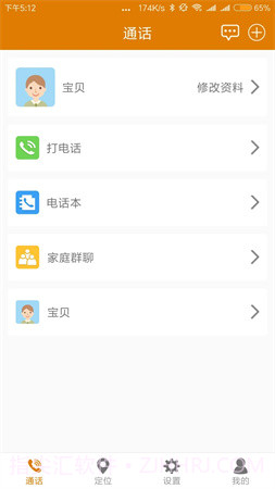 菲家全新版本截图1 菲家全新版本截图1
