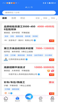 赣州人事人才网官方版截图2