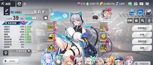 EROLABS星陨计划精简版截图3 EROLABS星陨计划精简版截图3